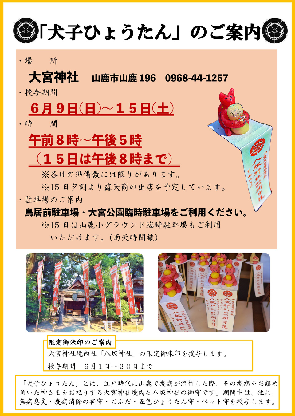 イラストマップ